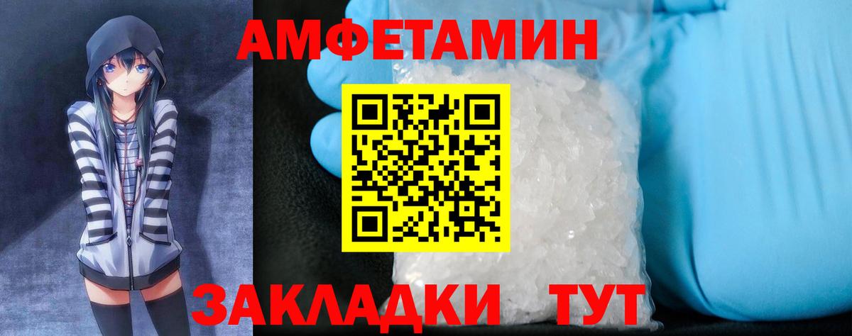 Киселёвск  АМФЕТАМИН  kraken рабочий сайт  Amphetamine Розовый  Вход с VPN 