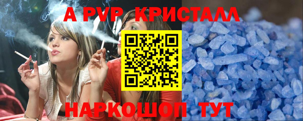 A-PVP Соль  A PVP  Альфа ПВП крисы CK  Киселёвск  Вход с VPN  Alpha-PVP крисы CK 