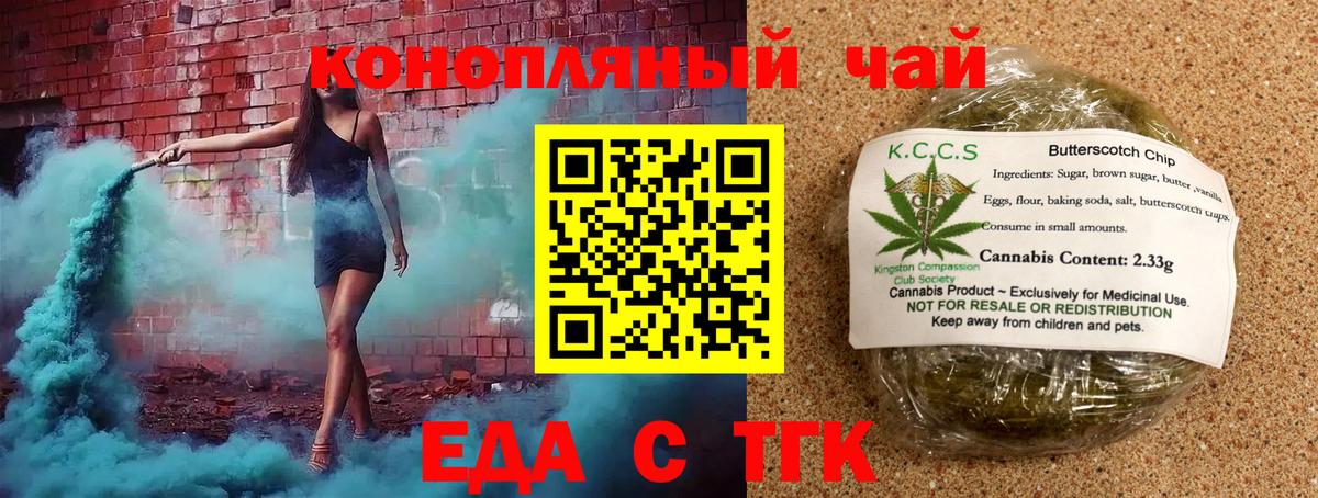 Киселёвск  Печенье с ТГК марихуана  Вход с VPN 