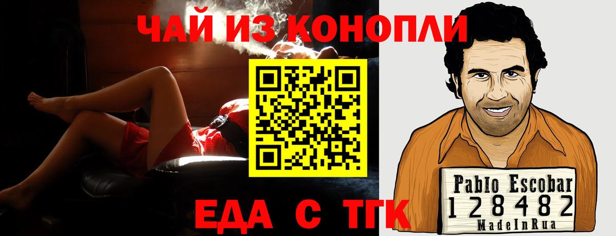Cannafood конопля Киселёвск