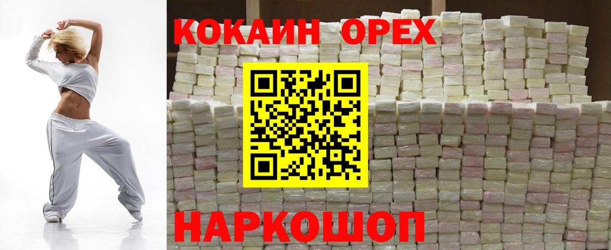 КОКАИН FishScale Киселёвск