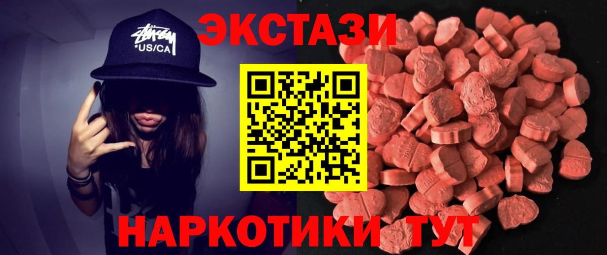 Киселёвск  Ecstasy таблы  Экстази MDMA  Ecstasy  Вход с VPN 