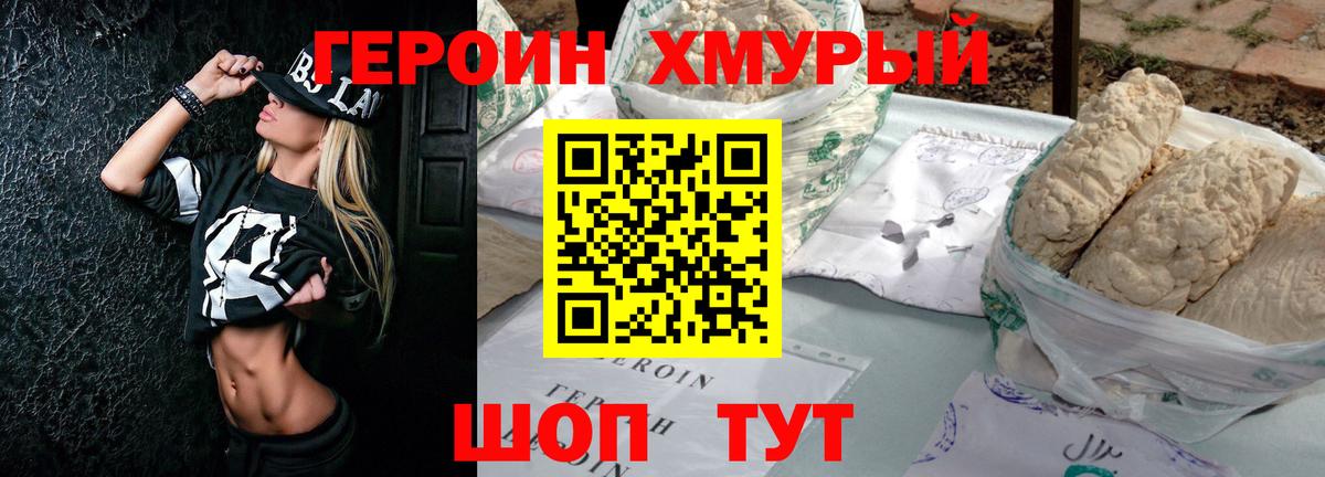 Киселёвск  Героин белый  ГЕРОИН  Вход с VPN 