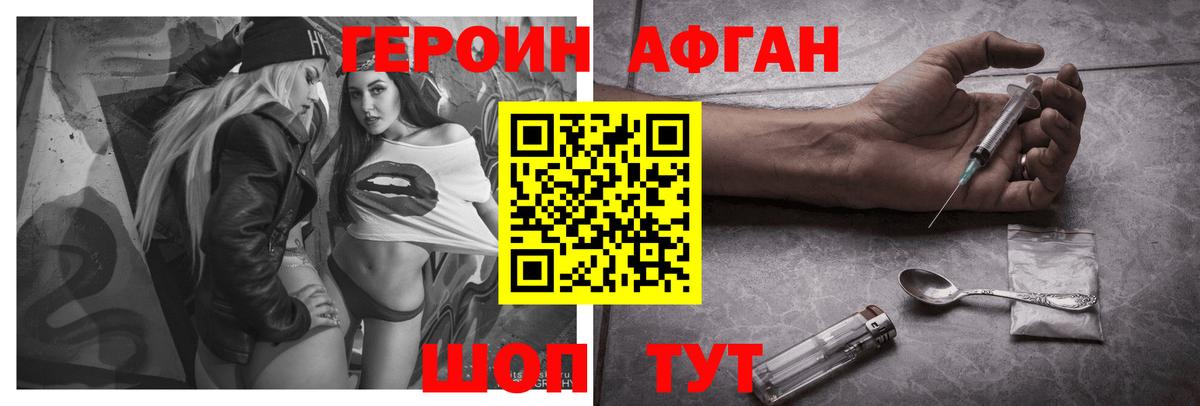 ГЕРОИН гречка Киселёвск