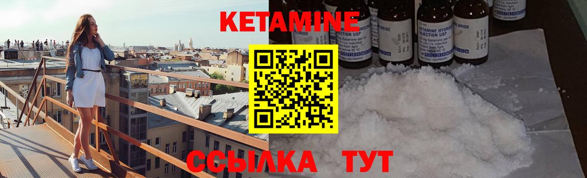 Киселёвск  КЕТАМИН VHQ  Кетамин VHQ  Вход с VPN 