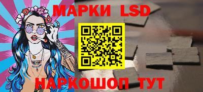 марки lsd Конаково