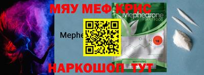 мефедрон Краснознаменск