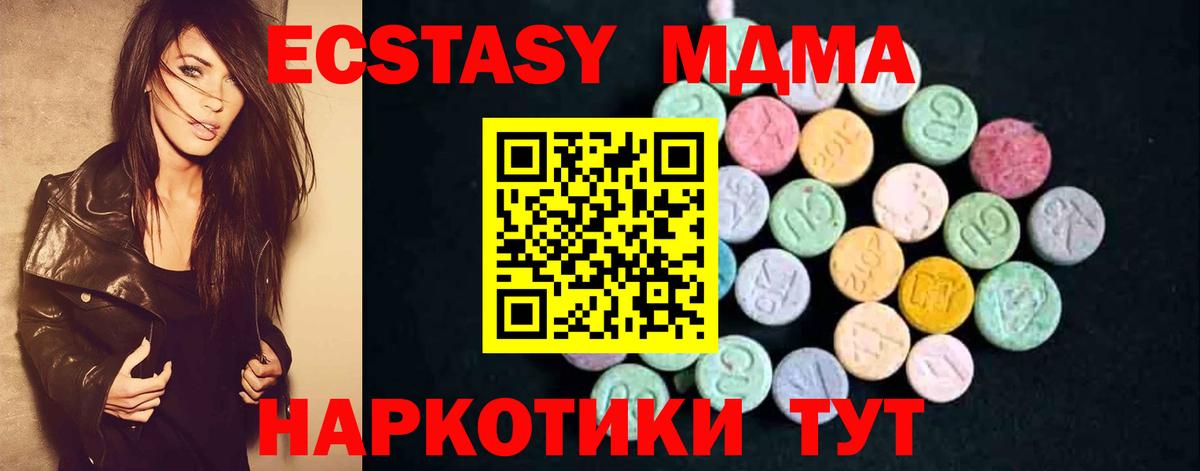 MDMA молли Киселёвск