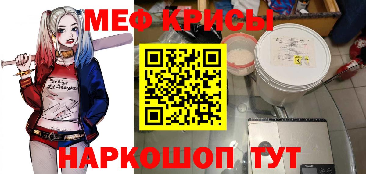 МЯУ-МЯУ кристаллы  Вход с VPN  Меф VHQ  Киселёвск 