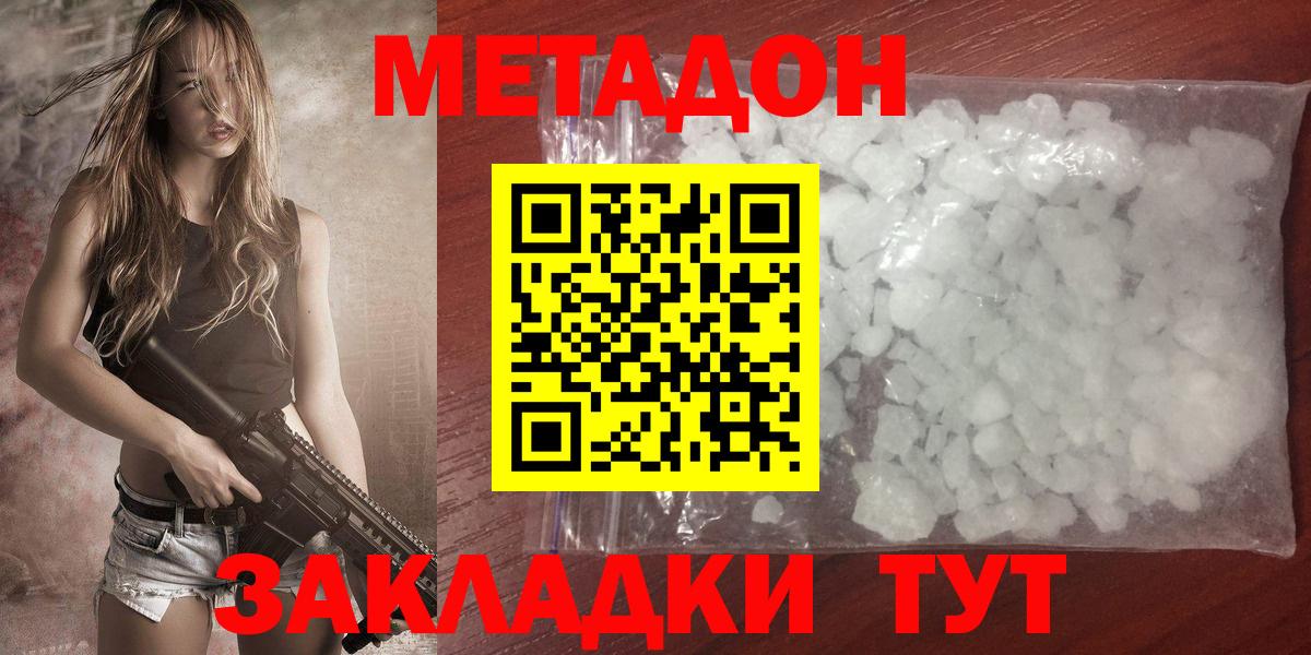 гидра зеркало  Вход с VPN  Киселёвск  МЕТАДОН мёд 