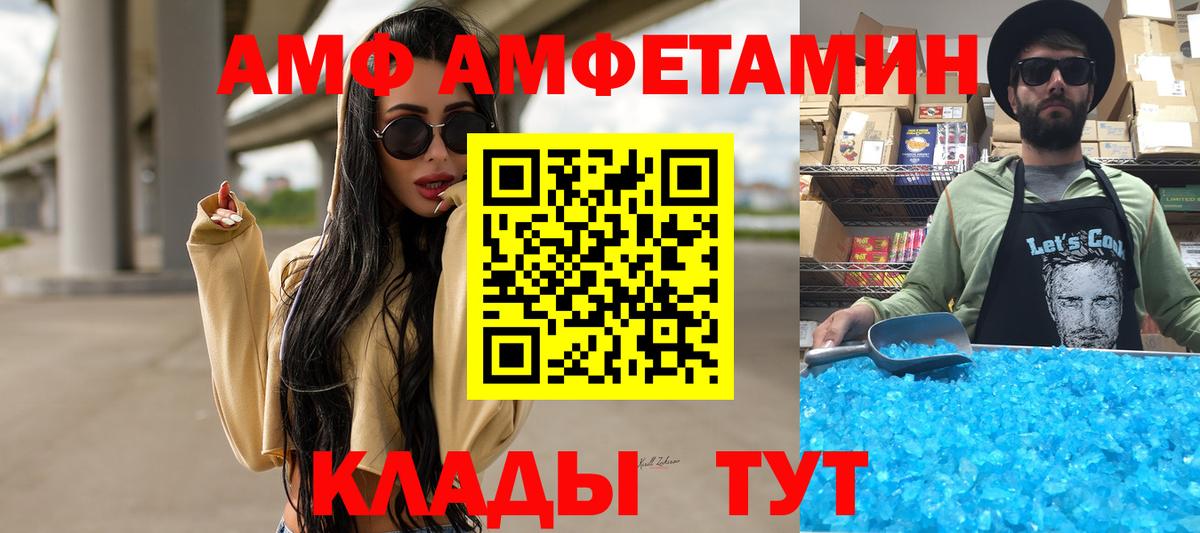 Киселёвск  Метамфетамин винт  Метамфетамин винт  Вход с VPN 
