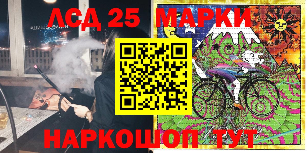 Марки 25I-NBOMe 1,8мг  Вход с VPN  Марки 25I-NBOMe 1,8мг  Киселёвск 