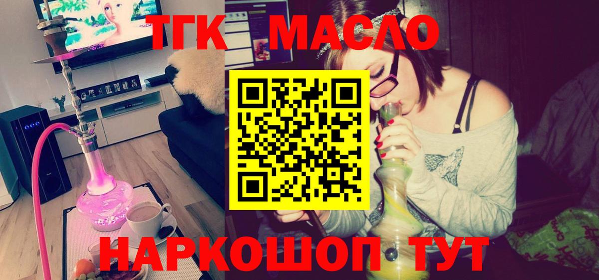 Дистиллят ТГК вейп  Вход с VPN  Киселёвск  ТГК жижа 