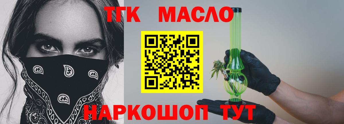 Дистиллят ТГК жижа Киселёвск